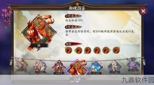 阴阳师手游深度解析，鸣屋御魂最佳搭配式神全揭秘