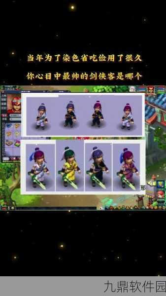 梦幻西游手游剑侠客加点全攻略