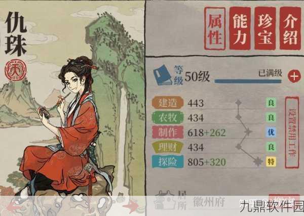 手游资讯，江南百景图武则天珍宝搭配攻略，打造盛世风采绝佳组合