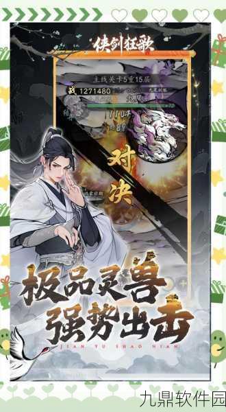 玄幻修真新纪元，文字江湖手游震撼发布