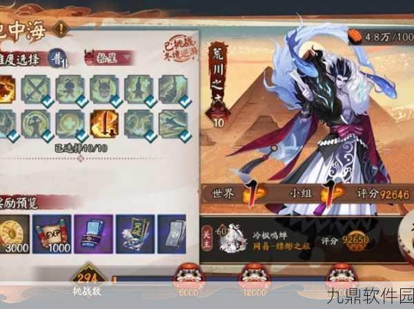阴阳师手游深度揭秘，探寻荒川之主的神秘踪迹与全面版本解析