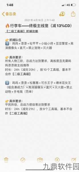 妙奇星球塔克桑挑战深度解析，捕捉攻略全揭秘