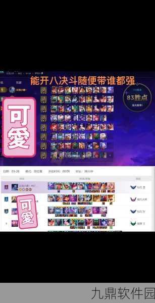 云顶之弈新版本决斗大师玩法全解析