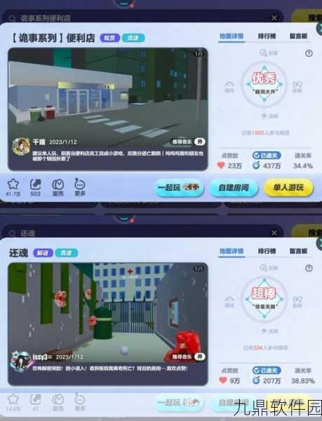 蛋仔派对惊吓箱全面解析及最新使用注意事项