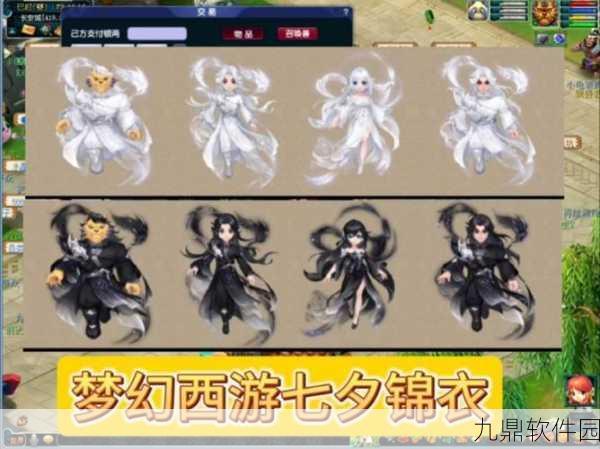 梦幻西游三维版七夕节盛典豪华奖励全揭秘，惊喜连连不容错过