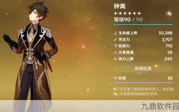 原神钟离命之座效果异常修复，玩家期待新版本体验