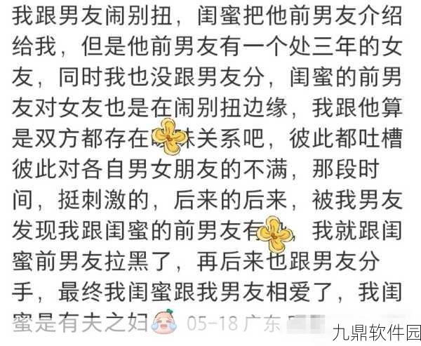 惊爆!反差婊吃瓜黑料背后的惊天八卦大揭秘