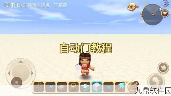 迷你世界自动门制作秘籍,方法与常见问题全解析