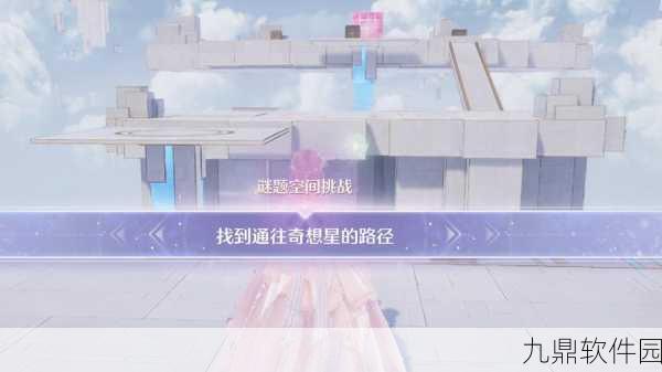 无限暖暖谜题空间,精准朝向雕像挑战秘籍