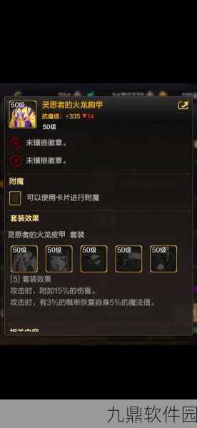 DNF 手游防具材质转换秘籍大揭秘