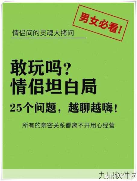 别想难倒我,独特玩法大揭秘,等你来挑战!
