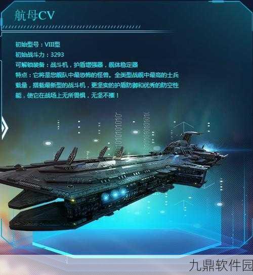银河战舰一代,重塑星际辉煌的最强阵容秘籍