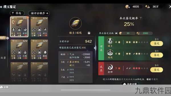天涯明月刀手游,解锁接玉之人成就全攻略