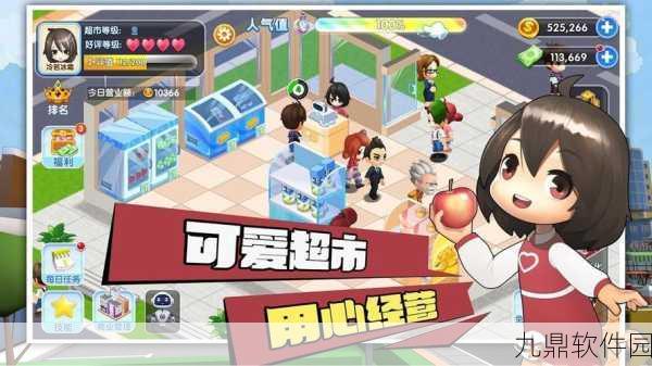 放置超市达人手游新版本盛大发布,商业模拟新体验等你来探索