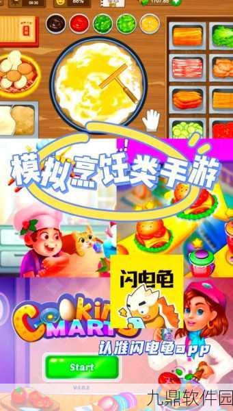 手游资讯,全新经营类放置游戏根据烹饪厨师食谱安装下载盛大发布