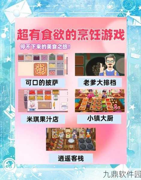 手游资讯,全新经营类放置游戏根据烹饪厨师食谱安装下载盛大发布