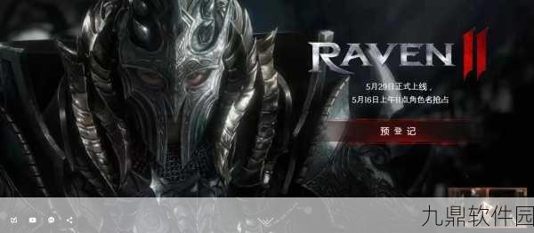 渡鸦2手游,暗黑魔幻MMORPG新纪元即将开启