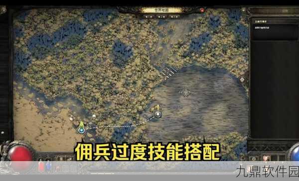 流放之路 2 佣兵职业,致胜玩法全攻略