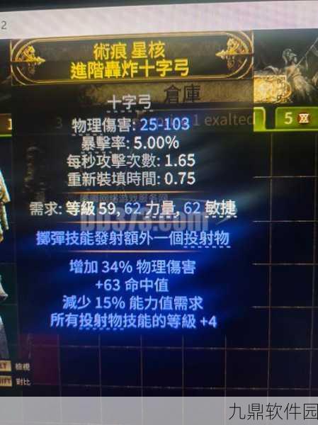 流放之路 2 佣兵职业,致胜玩法全攻略