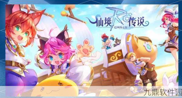 仙境传说手游新资讯，染料合成秘境探秘版本盛大更新