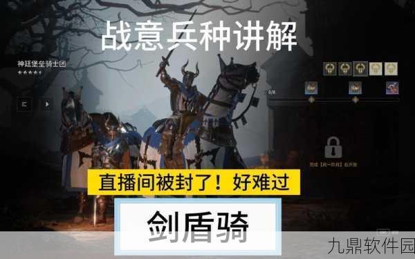 以战意剑盾玩家必备秘籍 顶级技巧全掌握