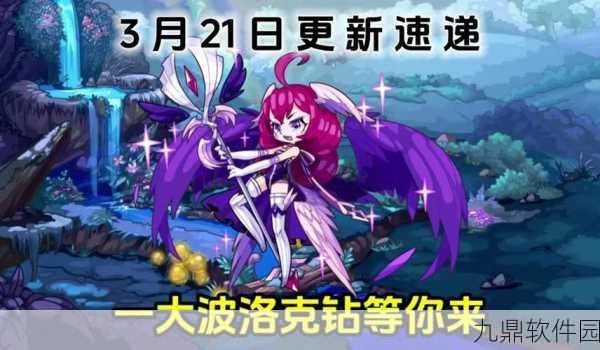 洛克王国烈钻鸟宝石盛宴,全攻略揭秘与珍稀宝石争夺战深度解析