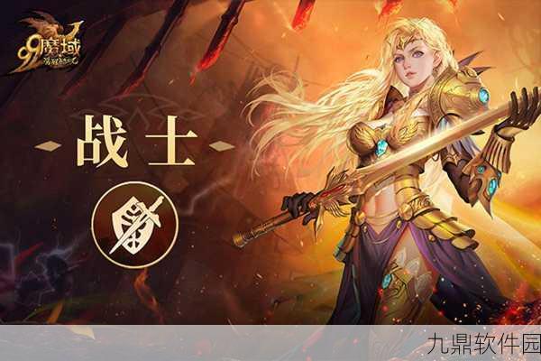 魔域手游龙骑与血族职业深度对比,哪个更适合你?