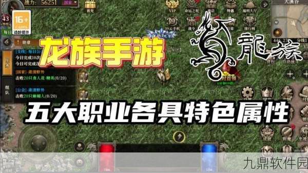 魔域手游龙骑与血族职业深度对比,哪个更适合你?