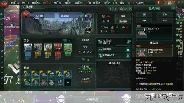 群星手游攻略,如何高效占领敌人星球