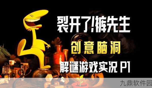 新游戏发布资讯,烧脑眼神王——魔性搞怪的全新脑洞类解谜闯关游戏震撼登场