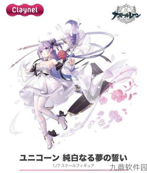 手游资讯,碧蓝航线独角兽春节梦幻立绘奇妙之旅盛大开启