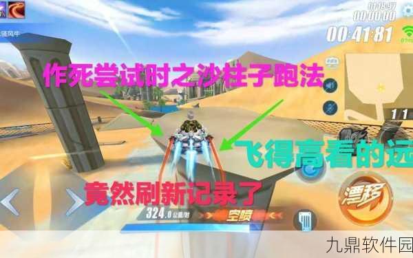 QQ飞车手游时之沙赛道跑法全攻略