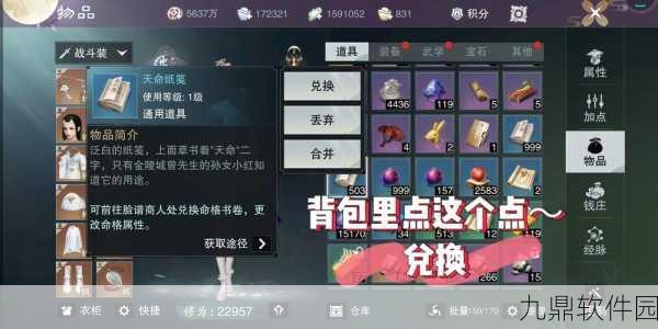 楚留香手游云梦命格选择深度解析,打造专属你的江湖传奇