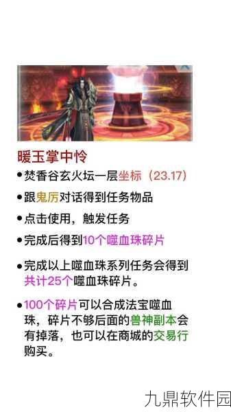 诛仙2手游资讯,飞升90级后入佛挑战心魔化身单人攻略