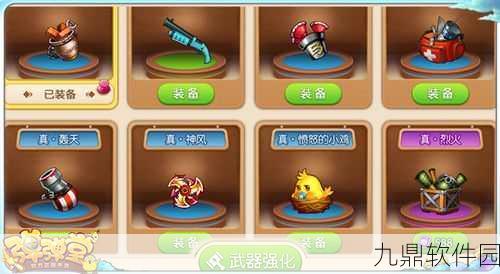 弹弹堂 3 极武器大揭秘,谁是战场王者?