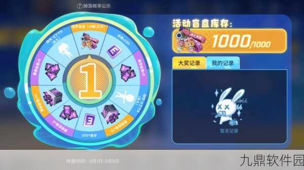 逃跑吧!少年DMM 创意主题征集,丰厚奖励等你来!
