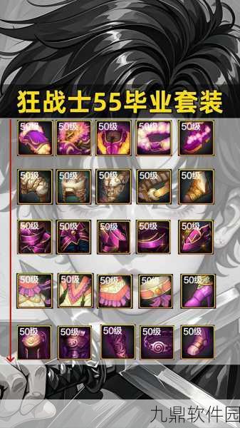 DNF 魔界区域传说装备大比拼,谁是王者?