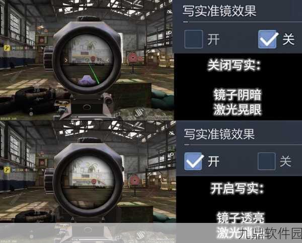 使命召唤,关闭辅助瞄准教学攻略——成为无敌战神的必经之路