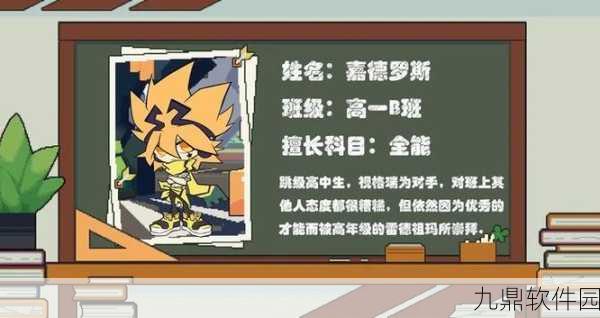 凹凸世界嘉德罗斯好感度飙升秘籍 全方位攻略解析