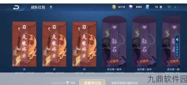 王者荣耀解锁索要王者皮肤秘籍,心仪皮肤轻松到手!