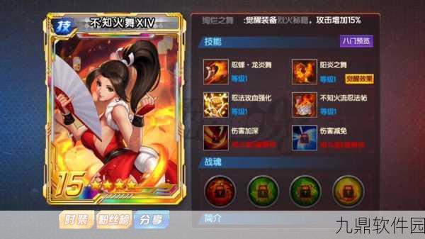 拳皇98终极之战OL,炎火流杀法阵容深度剖析与实战策略