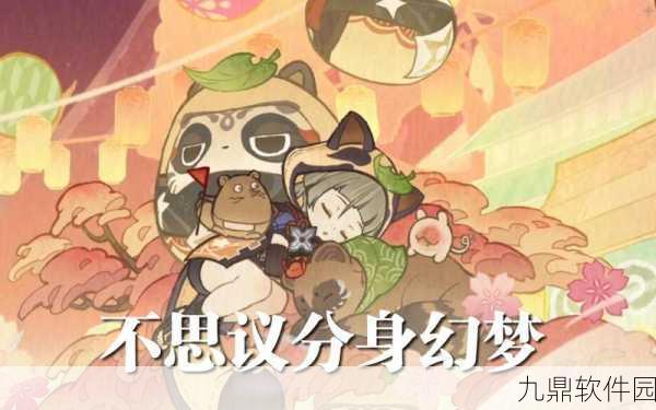 原神不思议分身幻梦首日满奖秘籍大公开
