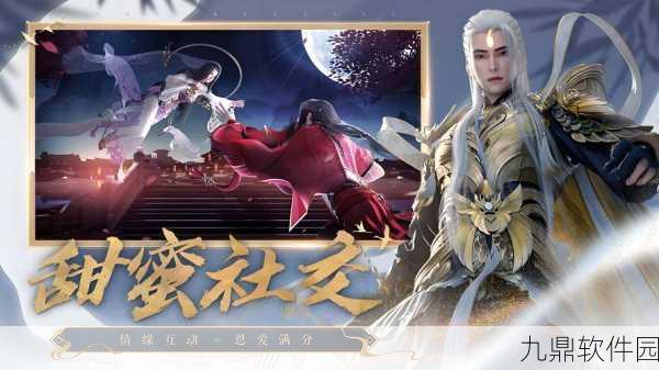 诛仙2手游角色搭档攻略,携手共赴仙侠之旅