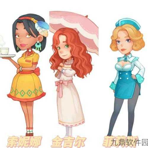 波西亚时光,掌握角色送礼秘籍 开启深度社交之旅