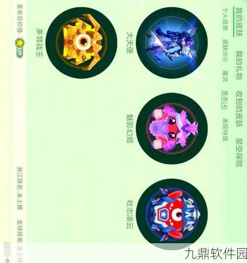 2024 球球旅行记超值兑换码大揭秘