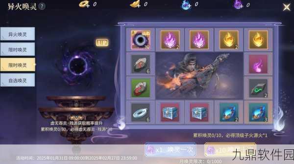 斗破苍穹手游剧情深度解析，结局篇