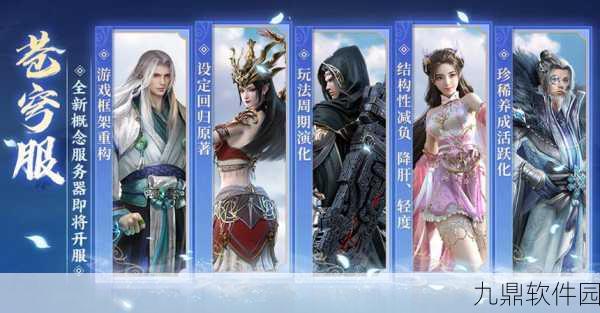 斗破苍穹手游剧情深度解析，结局篇
