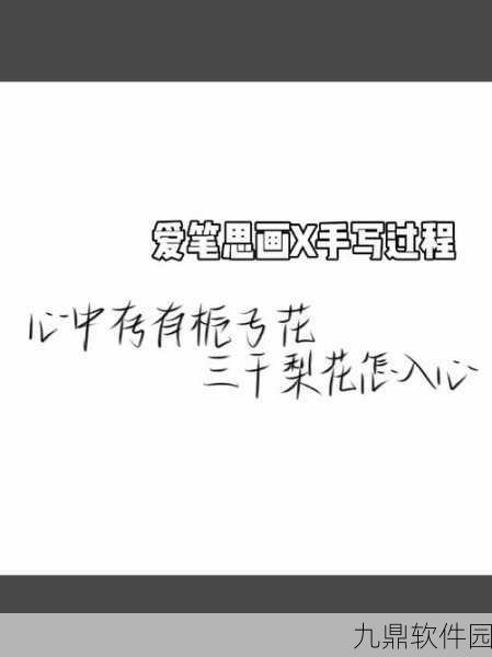 爱笔思画x如何导入参考图——导入参考图教程分享