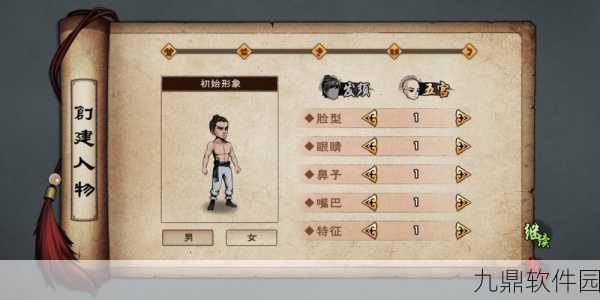 烟雨江湖手游资讯,详解如何改变角色面容