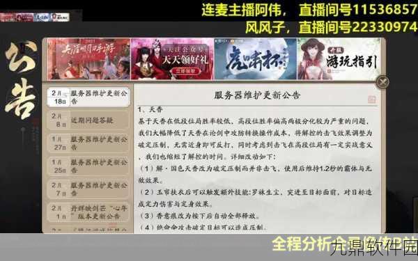 天涯明月刀手游,转职抉择指南,最佳职业全解析